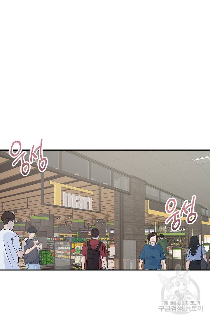 네 이웃의 취향 32화 60