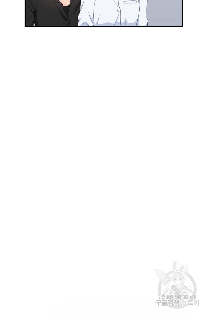 네 이웃의 취향 32화 69