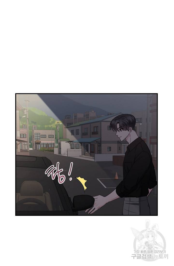 네 이웃의 취향 32화 72