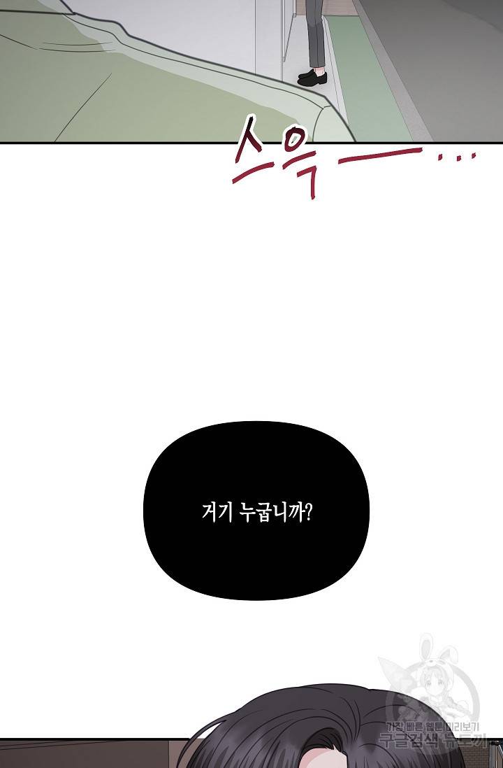 네 이웃의 취향 32화 76
