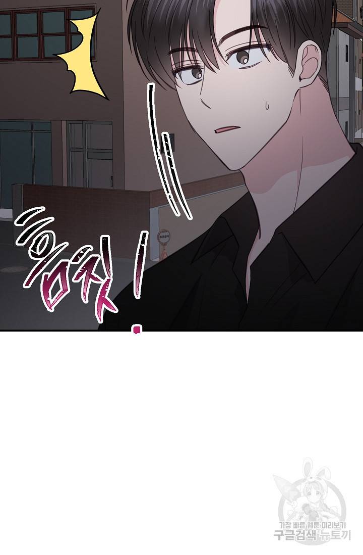 네 이웃의 취향 32화 77