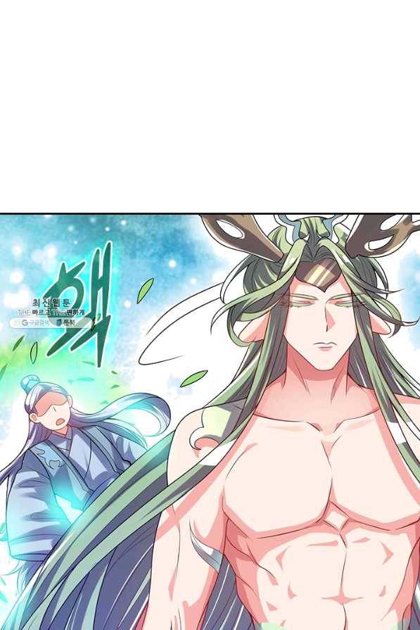 이세계의 지존 플레이어 120화 1