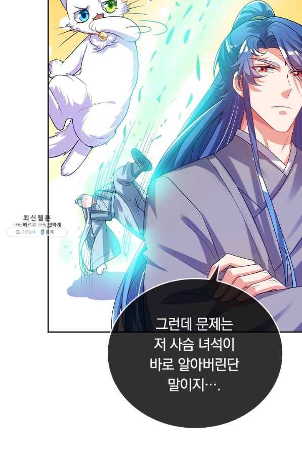 이세계의 지존 플레이어 120화 3
