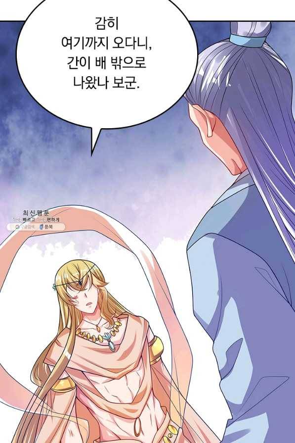 이세계의 지존 플레이어 120화 24