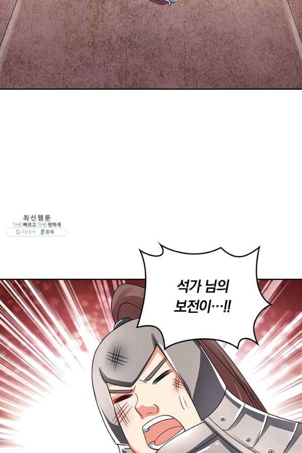 이세계의 지존 플레이어 120화 40
