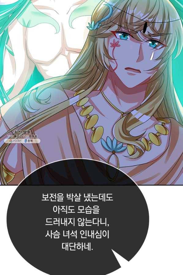 이세계의 지존 플레이어 120화 47
