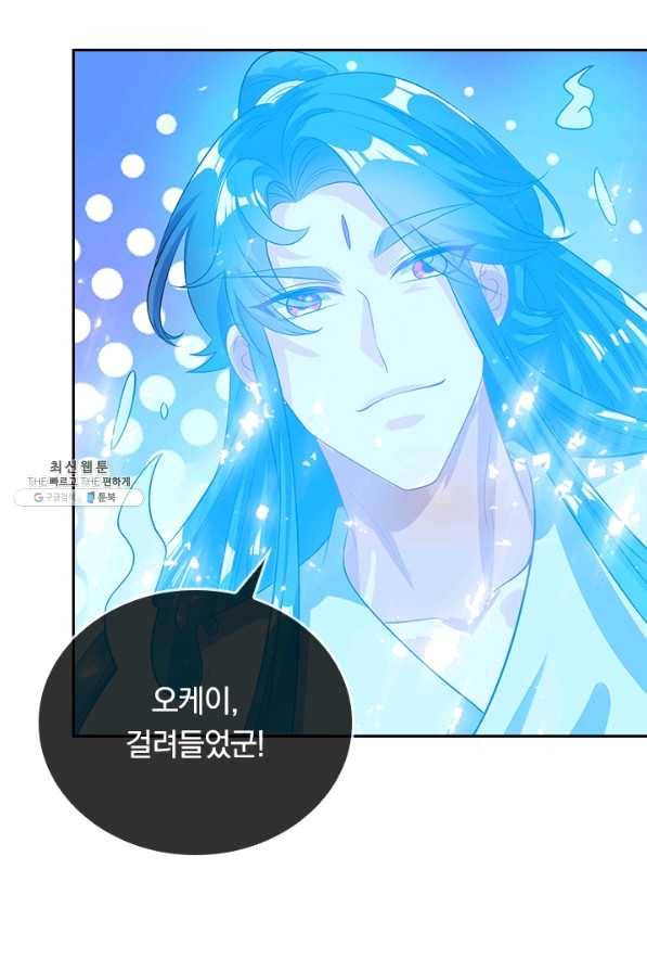 이세계의 지존 플레이어 120화 70