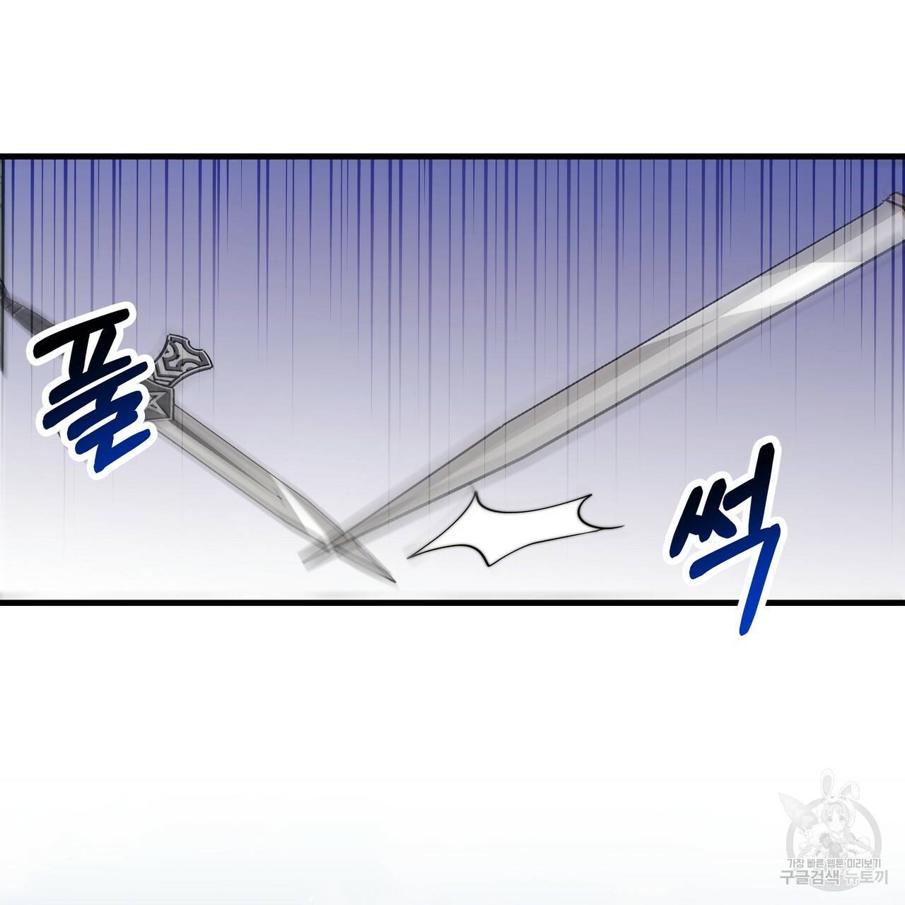 잊혀진 황녀는 평화롭게 살고 싶어 40화 9