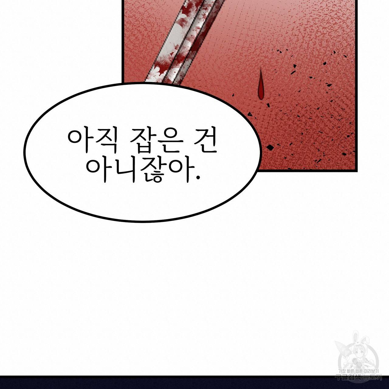 잊혀진 황녀는 평화롭게 살고 싶어 40화 19