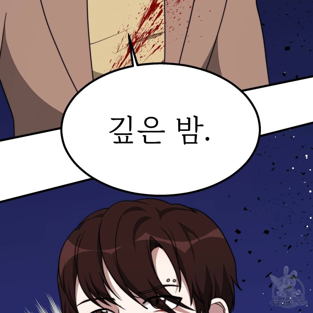 잊혀진 황녀는 평화롭게 살고 싶어 40화 21