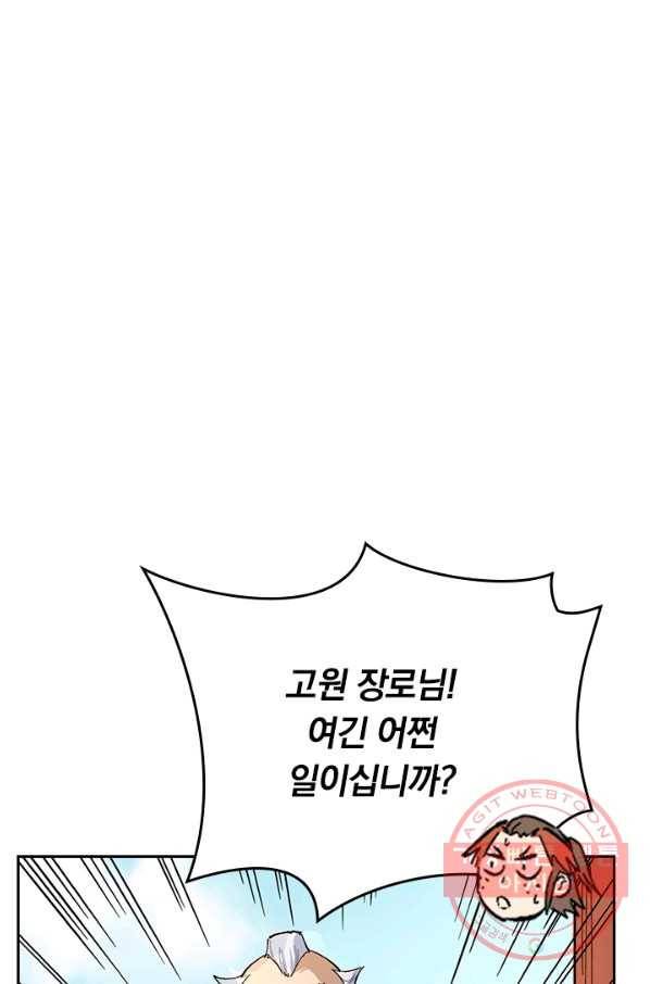 사상 최강 남주 5화 1