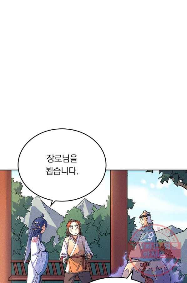 사상 최강 남주 5화 3