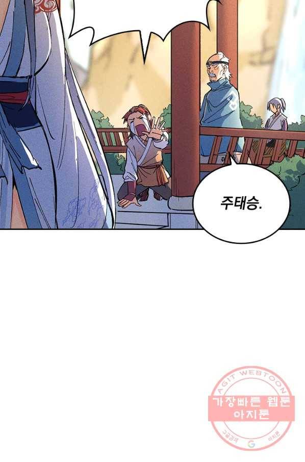 사상 최강 남주 5화 5