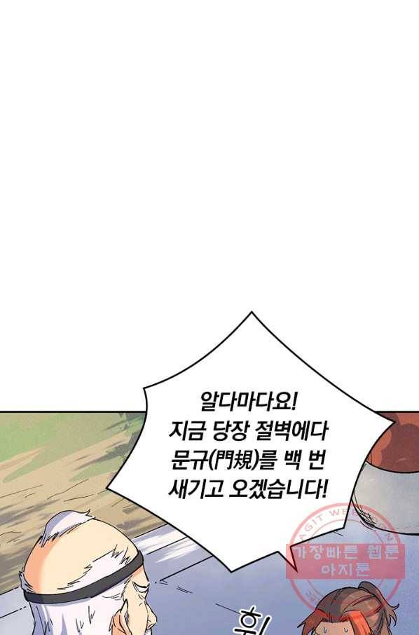 사상 최강 남주 5화 7