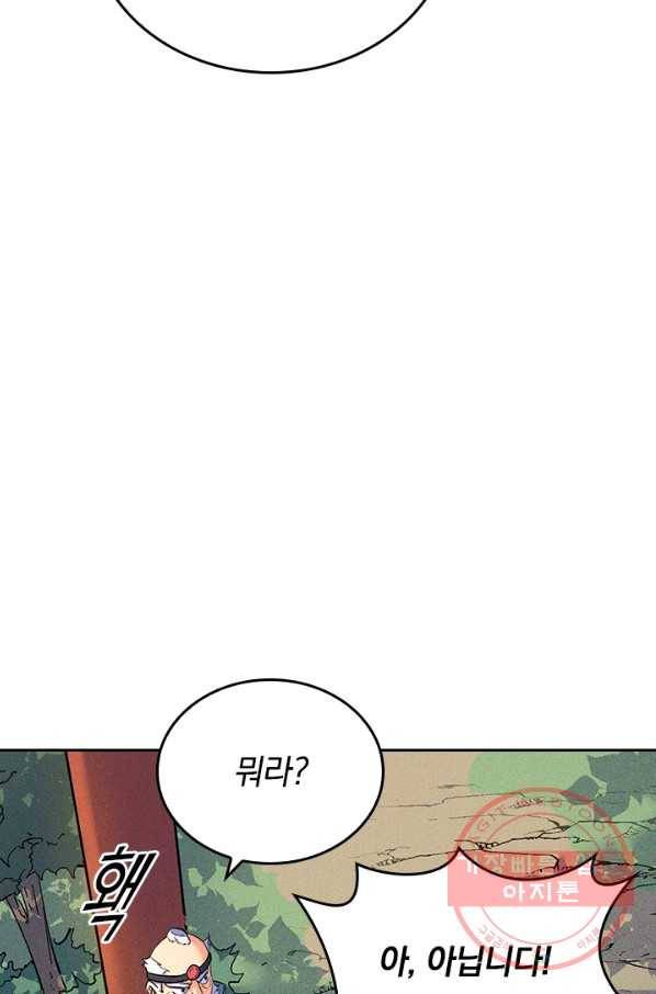 사상 최강 남주 5화 10