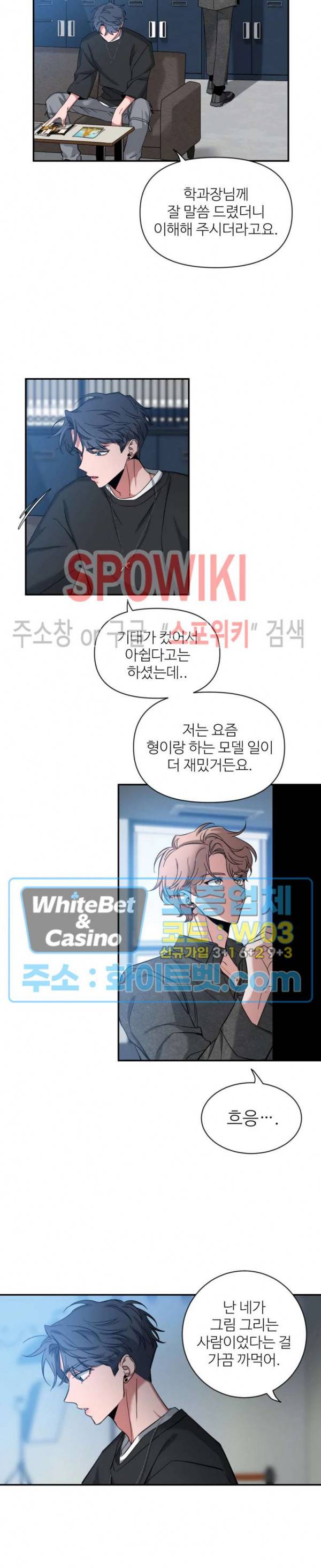 스케치 46화 2