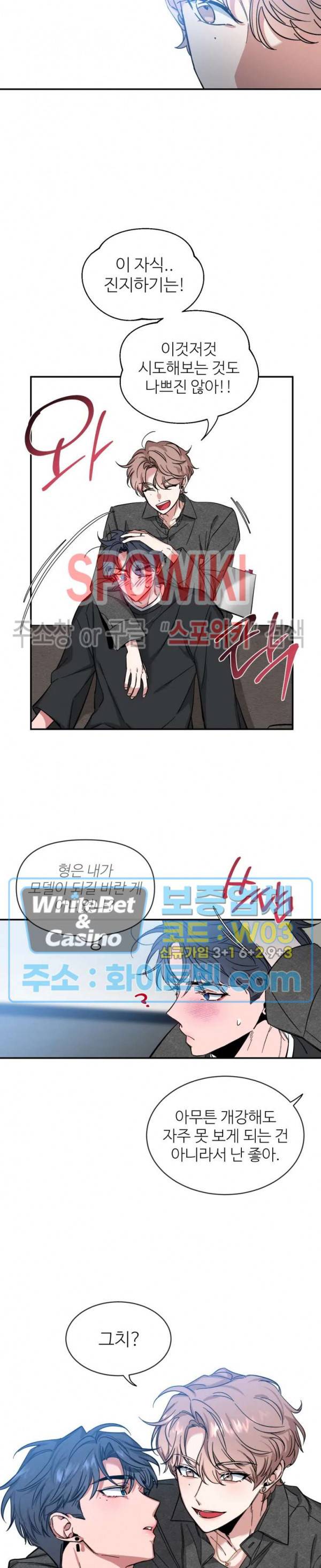 스케치 46화 4