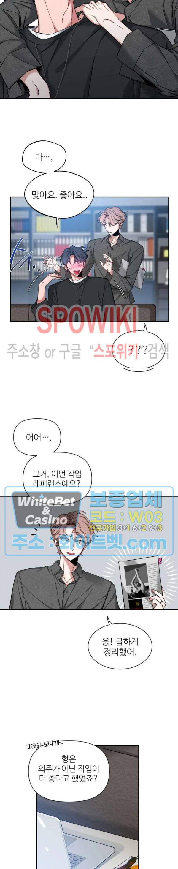 스케치 46화 5