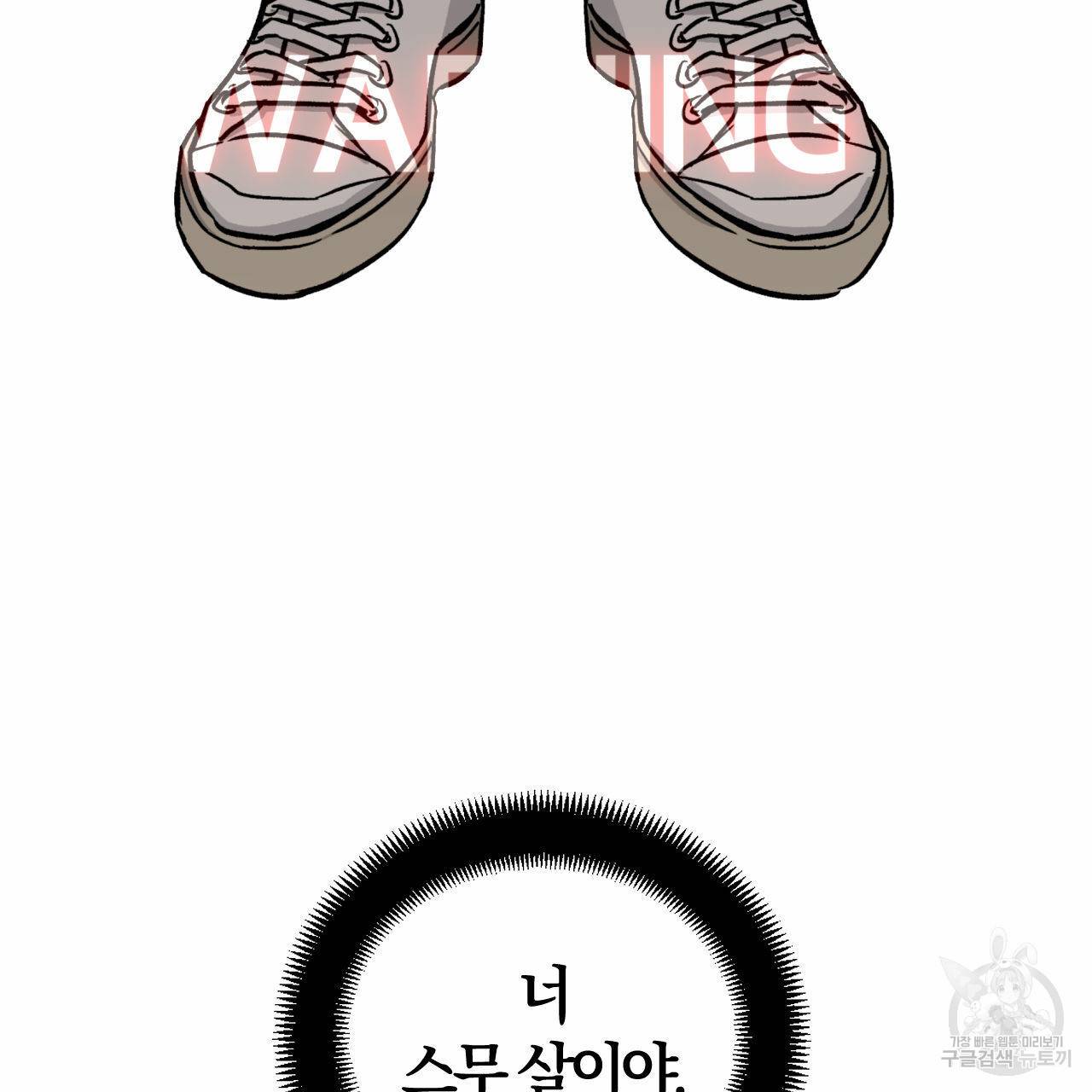 유성의 궤도 48화 5