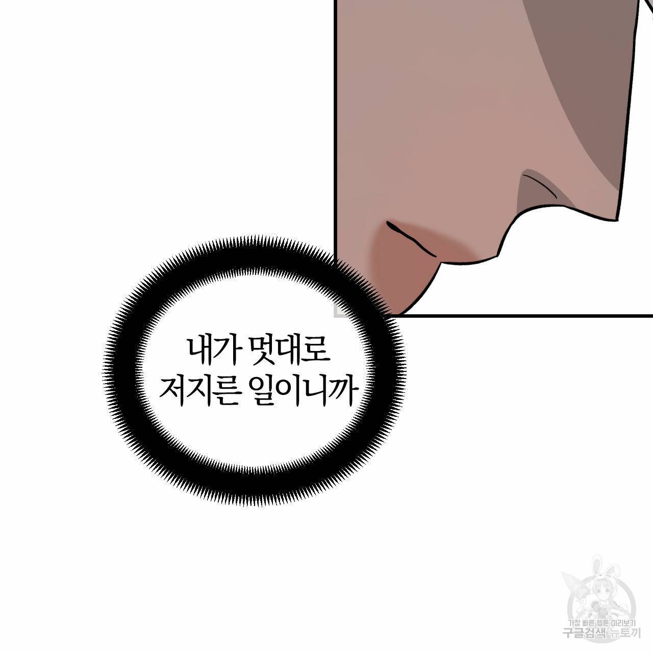 유성의 궤도 48화 8