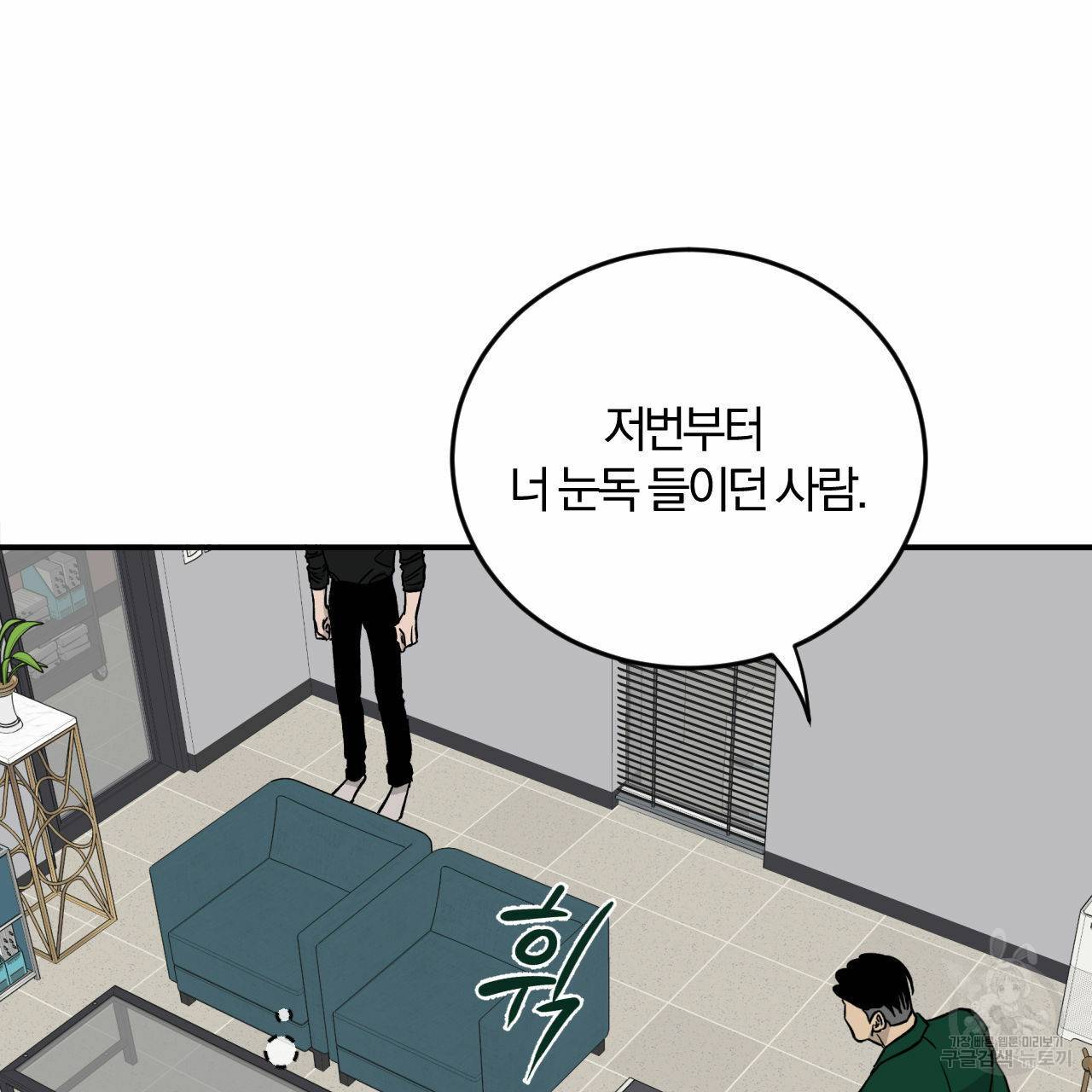 유성의 궤도 48화 12