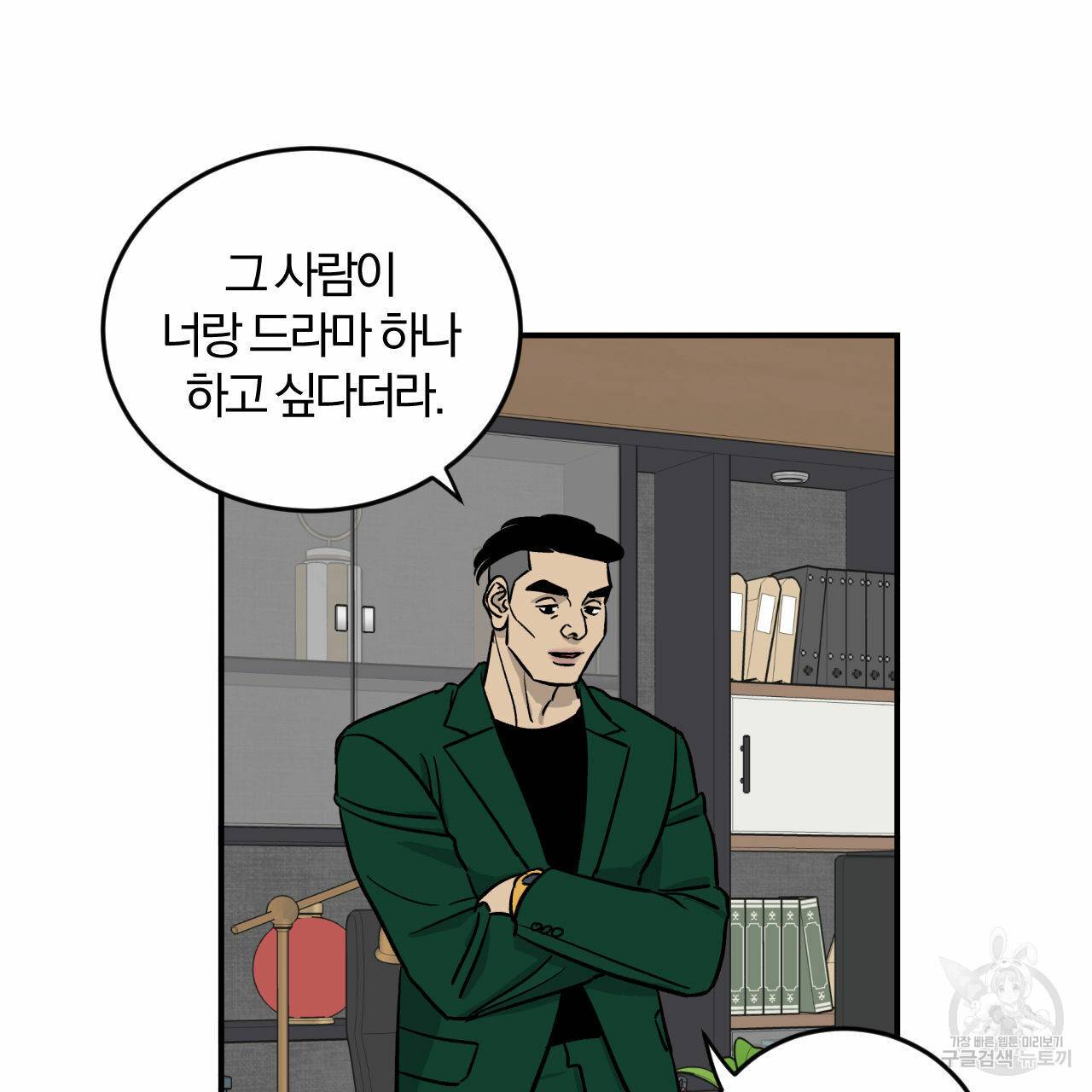 유성의 궤도 48화 16