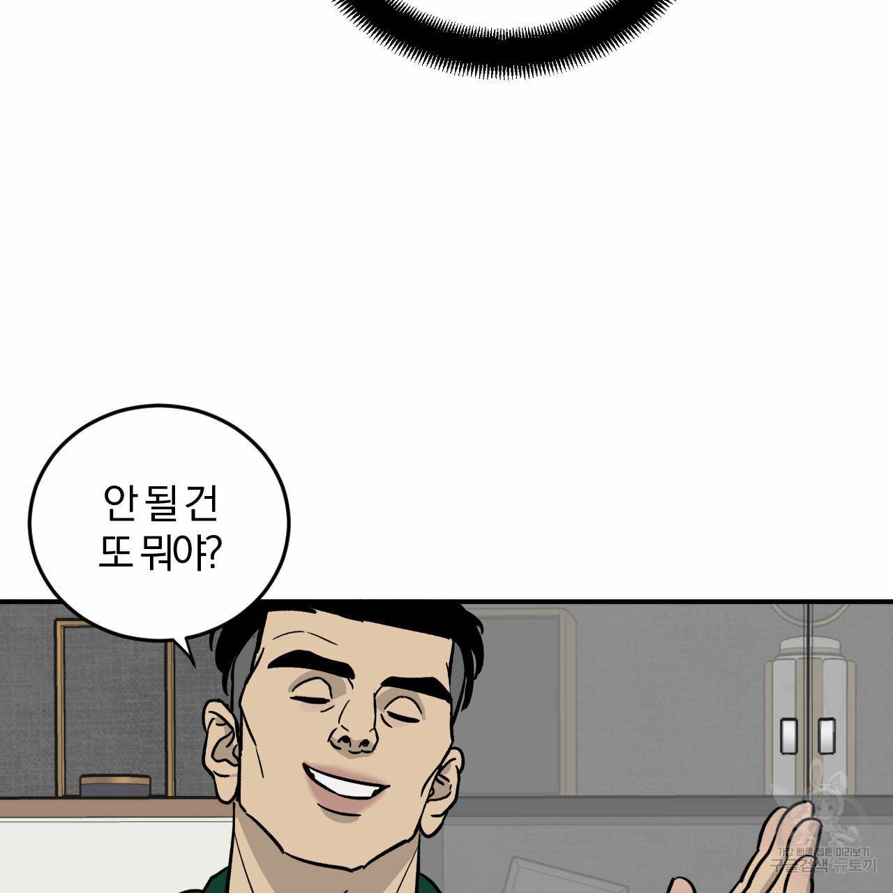 유성의 궤도 48화 19