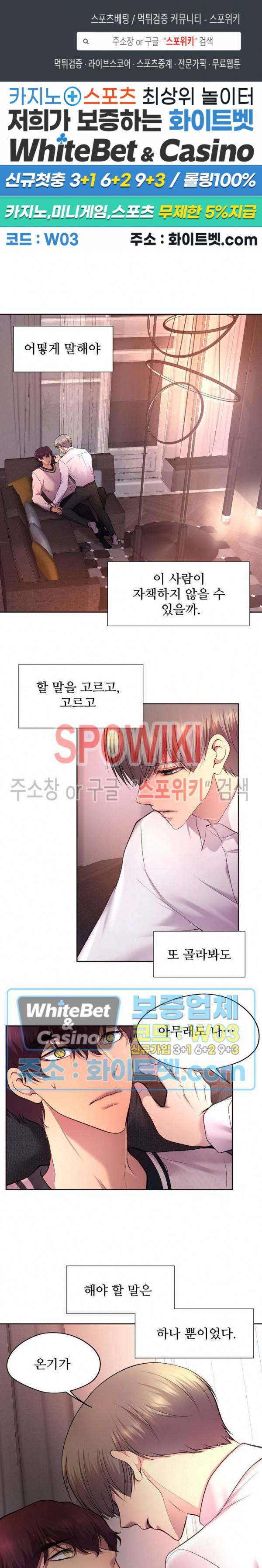 뜨겁게 안아줘 162화 시즌2 62화 1