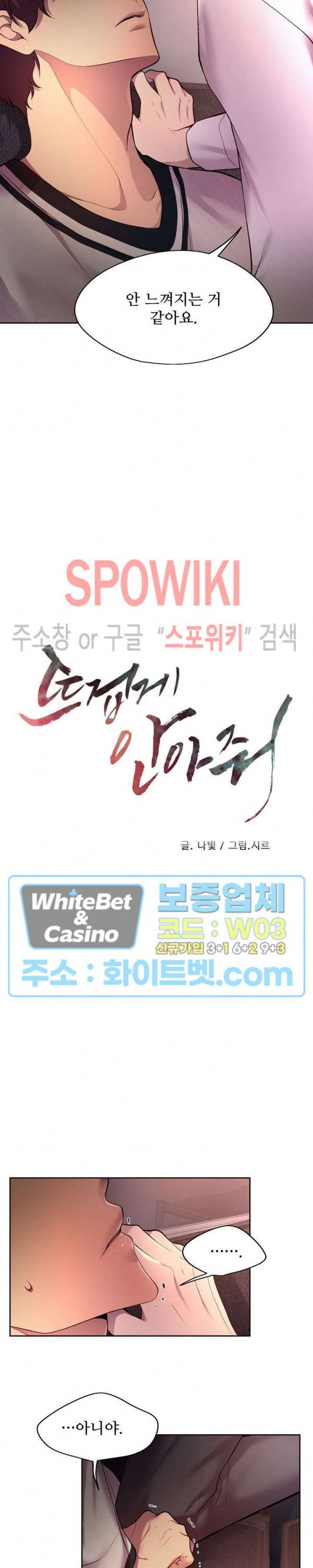 뜨겁게 안아줘 162화 시즌2 62화 2