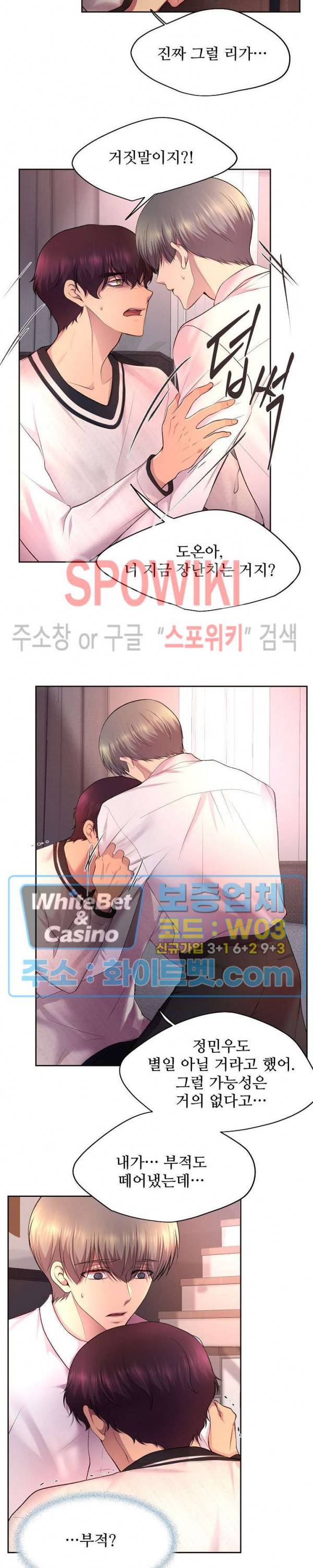 뜨겁게 안아줘 162화 시즌2 62화 3