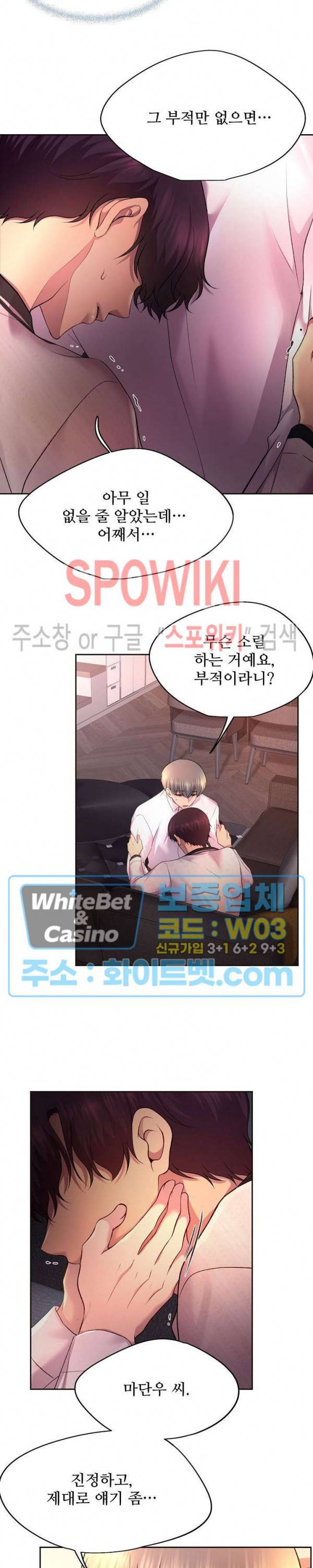 뜨겁게 안아줘 162화 시즌2 62화 4