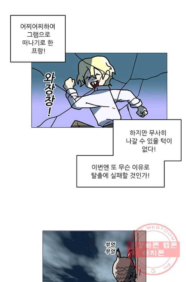 오늘의 포도알 73화 1