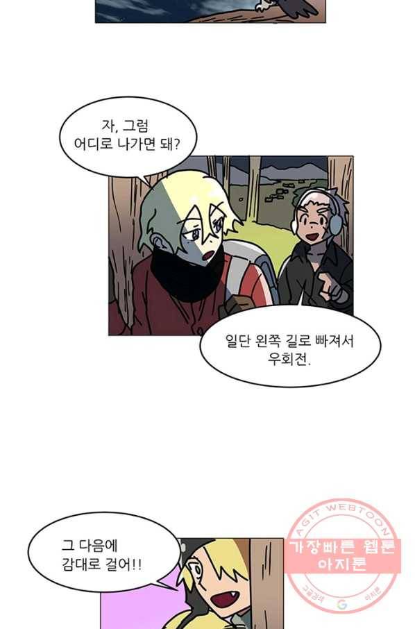 오늘의 포도알 73화 2