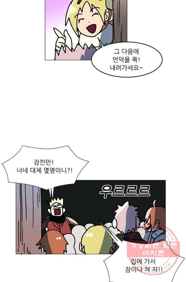 오늘의 포도알 73화 3