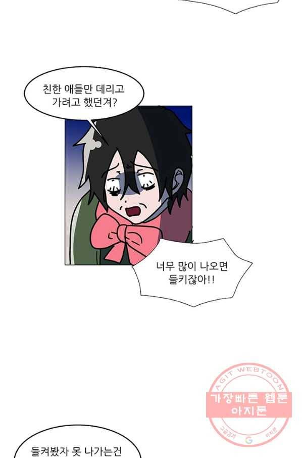 오늘의 포도알 73화 4