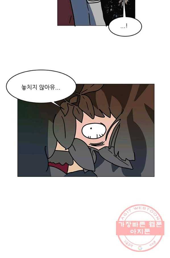 오늘의 포도알 73화 6
