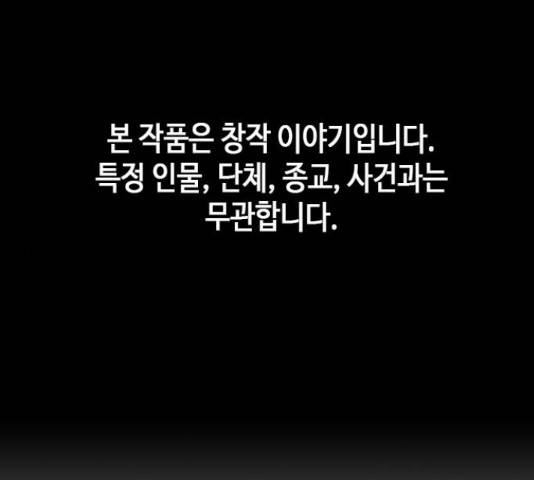 판사 이한영 71화 1