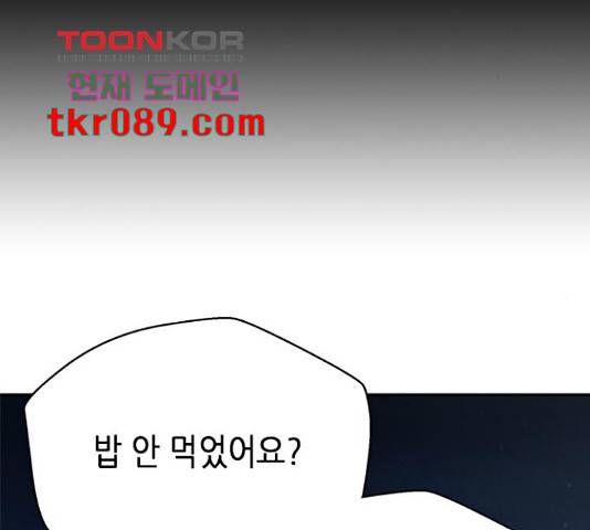 판사 이한영 71화 2