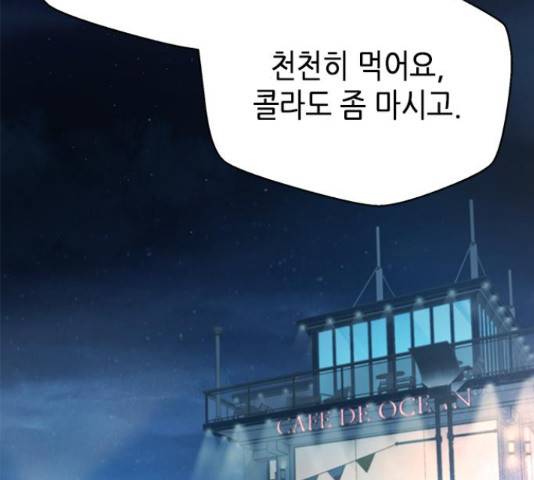 판사 이한영 71화 3