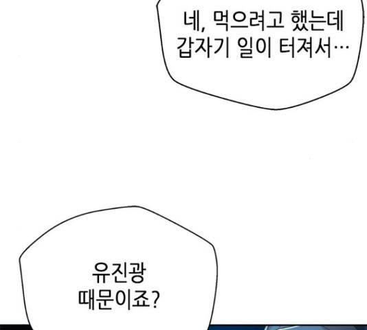 판사 이한영 71화 5