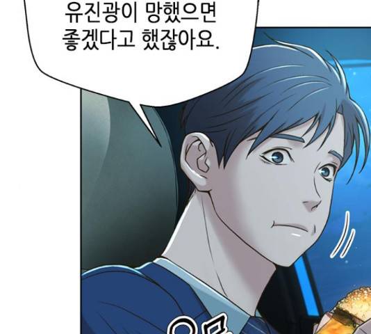 판사 이한영 71화 8