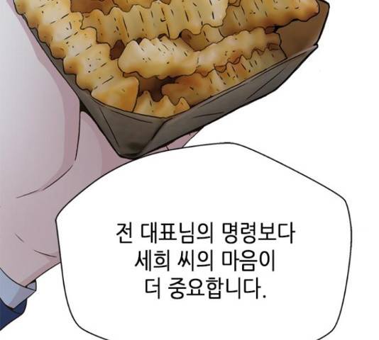 판사 이한영 71화 17