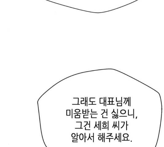 판사 이한영 71화 18