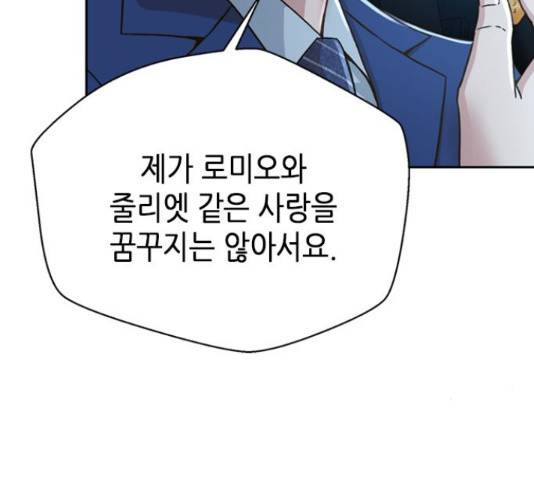 판사 이한영 71화 20