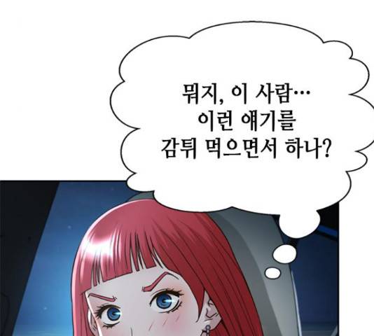 판사 이한영 71화 21