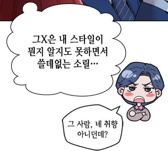 판사 이한영 71화 25
