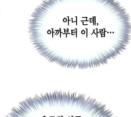 판사 이한영 71화 27