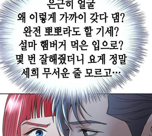 판사 이한영 71화 28