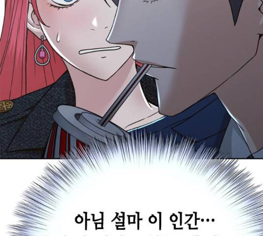 판사 이한영 71화 29