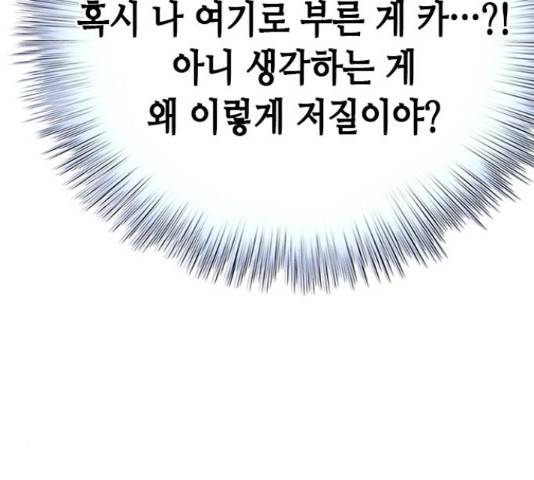 판사 이한영 71화 30